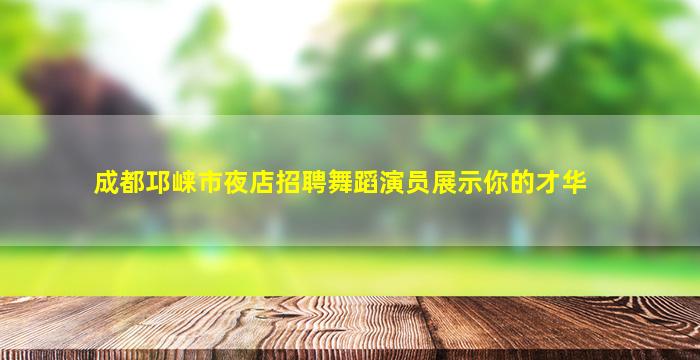 江苏酒吧招聘